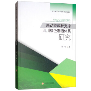 ���ܳ��L֧���Ĵ��Gɫ�����wϵ�о�