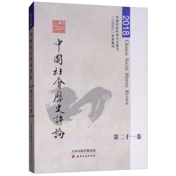 �Ї����(hu��)�vʷ�uՓ���ڶ�ʮһ����