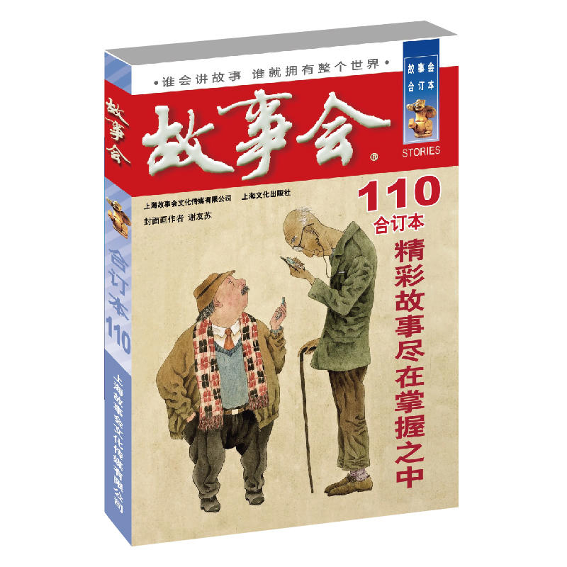 2019��������ӆ����110��