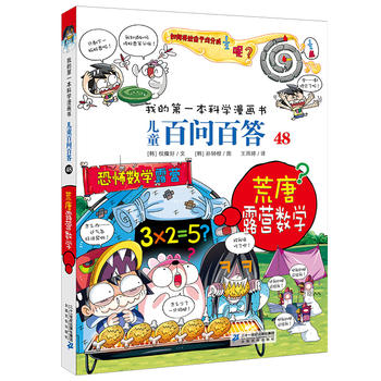 ��ͯ�ن��ٴ� 48 ����¶�I��(sh��)�W(xu��) �ҵĵ�һ���ƌW(xu��)������