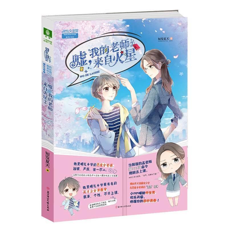 ���֣�СС���ҵ�����У�@ϵ��02--�u���ҵ��ώ����Ի��Ǣڣ�����(j��)�棩ٛ(z��ng)�Z�����u����+���\(y��n)��