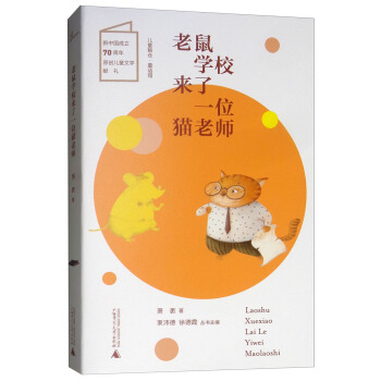 ����W(xu��)У��(l��i)��һλ؈�ώ�/��ͯ�Z�}(c��ng)��ͯԒ�^