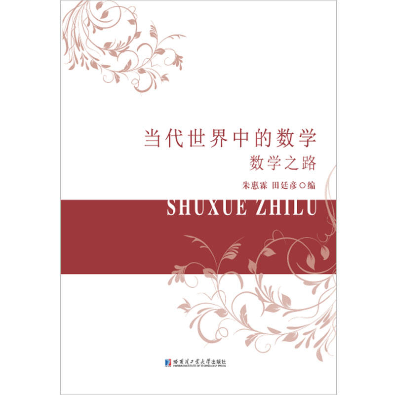 ���������еĔ�(sh��)�W.��(sh��)�W֮·