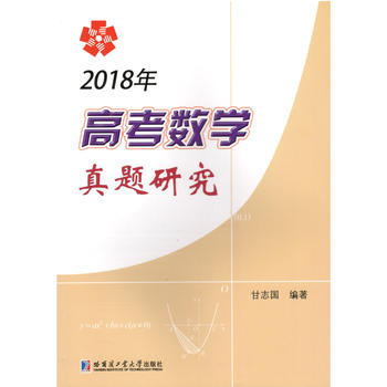 2018��߿���(sh��)�W(xu��)���}�о�