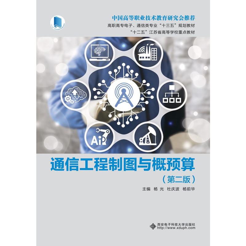 ͨ�Ź����ƈD�c���A(y��)�㣨�ڶ��棩������