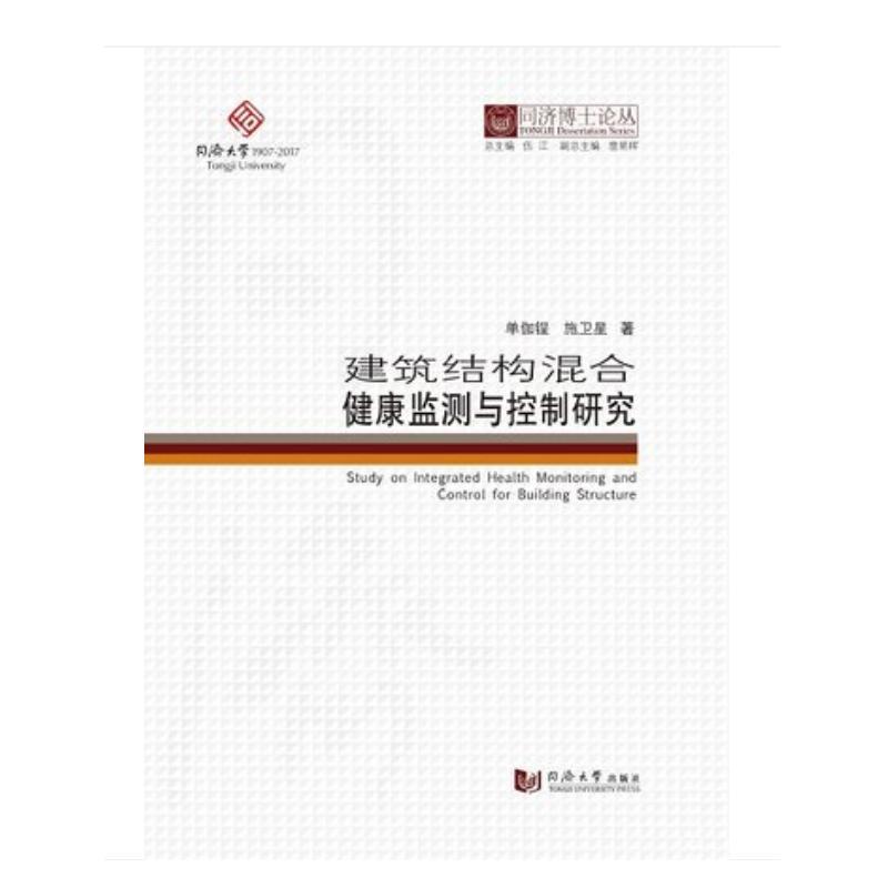 ͬ��(j��)��ʿՓ�����������Y(ji��)��(g��u)��Ͻ����O(ji��n)�y(c��)�c�����о�