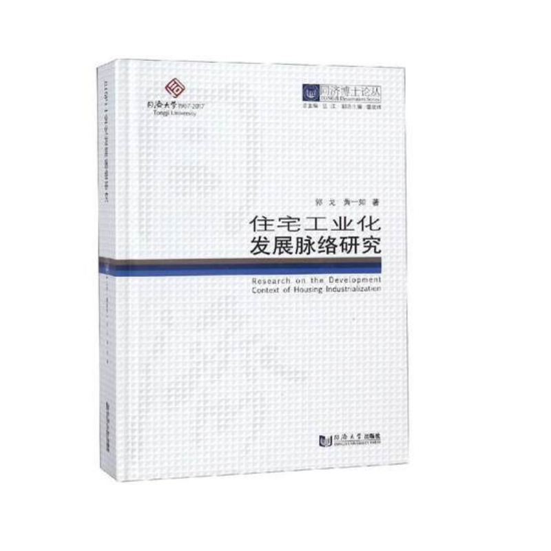 ͬ����ʿՓ������סլ���I(y��)���l(f��)չ�}�j�о�