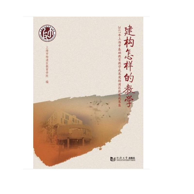 ����(g��u)���ӵĽ̌W(xu��)����2017���Ϻ��л��A(ch��)�����̌W(xu��)�ɹ���(ji��ng)���օ^(q��)�@��(ji��ng)�ɹ���