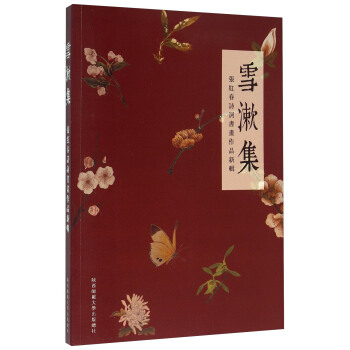 ѩ���� ���t��Ԋ(sh��)�~��(sh��)��(hu��)��Ʒ��݋