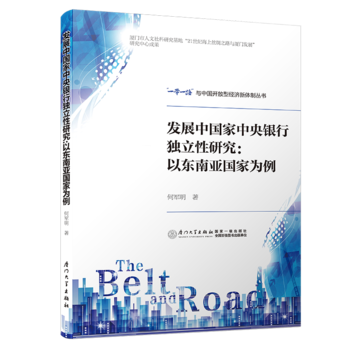 �l(f��)չ�Ї��������y�Ъ������о�:�Ԗ|�ρ����Ҟ���/��һ��һ·���c�Ї��_���ͽ������w�ƅ���