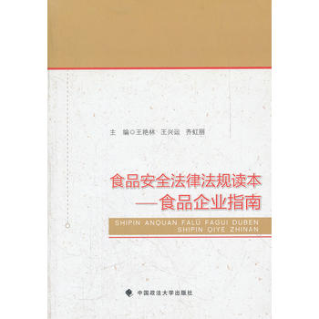 ʳƷ��ȫ���ɷ�Ҏ(gu��)�x������ʳƷ��I(y��)ָ��