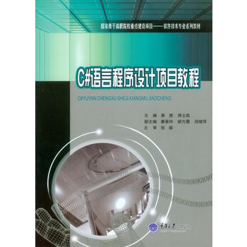 C#�Z�Գ����OӋ�Ŀ�̳�