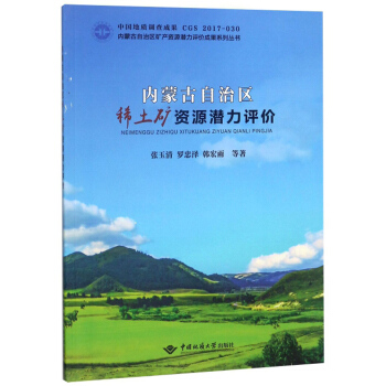 ��(n��i)�ɹ����΅^(q��)ϡ���V�YԴ�����u�r(ji��)/��(n��i)�ɹ����΅^(q��)�V�a(ch��n)�YԴ�����u�r(ji��)�ɹ�ϵ�Ѕ���