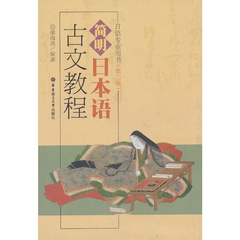 �����ձ��Z���Ľ̳̣��ڶ��棩