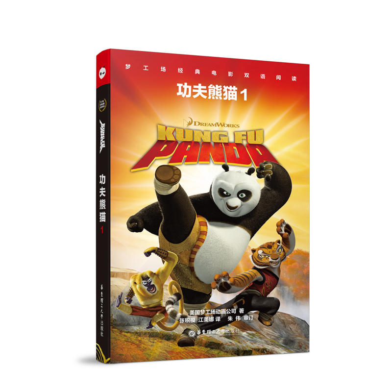 ��������(j��ng)���Ӱ�p�Z��x.������؈1 Kung Fu Panda 1