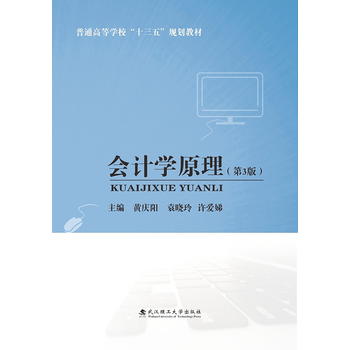 ��(hu��)Ӌ(j��)�W(xu��)ԭ������3�棩