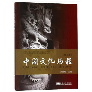 �Ї��Ļ��v�� ���ڶ��棩