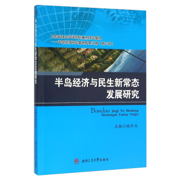 ��u��(j��ng)��(j��)�c�����³��B(t��i)�l(f��)չ�о�