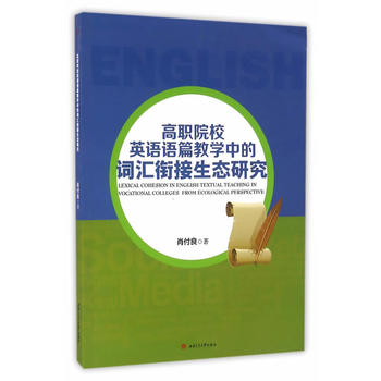 ��ԺУӢ�Z�Zƪ�̌W(xu��)�е��~�R㕽����B(t��i)�о�