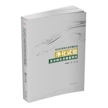 ɽ���^(q��)�r(n��ng)����ˮ�������B(t��i)����ԇ�(y��n)��ˮ�w���B(t��i)�ޏ�(f��)�о�