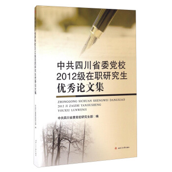 �й��Ĵ�ʡί�hУ2012�����о�����(y��u)��Փ�ļ�