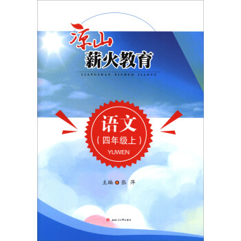 ��ɽн��������Z(y��)�ģ����꼉(j��)�ϣ�