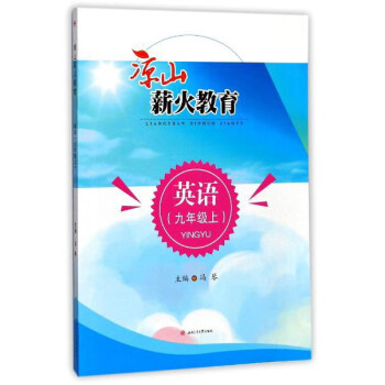 ��ɽн�������Ӣ�Z(y��)�����꼉(j��)�ϣ�