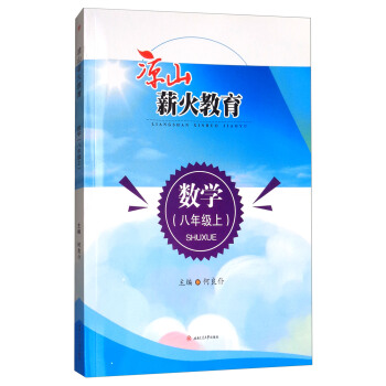 ��ɽн���������(sh��)�W(xu��)�����꼉(j��)�� ����Ԫ�z�y(c��)����