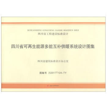 �Ĵ�ʡ��������Դ���ܻ��a(b��)��ůϵ�y(t��ng)�O(sh��)Ӌ(j��)�D��