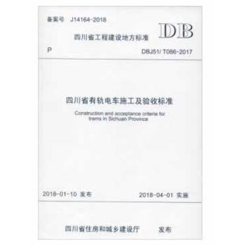 �Ĵ�ʡ��܉�܇ʩ������՘�(bi��o)��(zh��n)