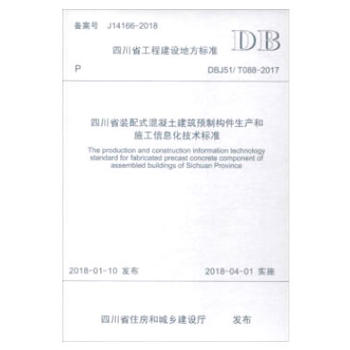 �Ĵ�ʡ�b��ʽ�����������A�Ƙ�(g��u)�����a(ch��n)��ʩ����Ϣ�����g(sh��)�˜�