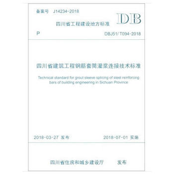 �Ĵ�ʡ��������䓽���Ͳ���{�B�Ӽ��g(sh��)��(bi��o)��(zh��n)