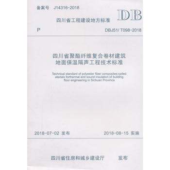 �Ĵ�ʡ�����w�S��(f��)�Ͼ��Ľ������汣�ظ����̼��g(sh��)��(bi��o)��(zh��n)