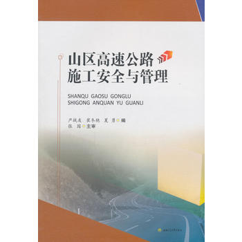 ɽ�^(q��)���ٹ�·ʩ����ȫ�c����