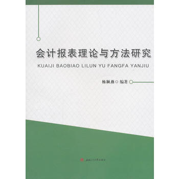 ��(hu��)Ӌ(j��)��(b��o)����Փ�c�����о�