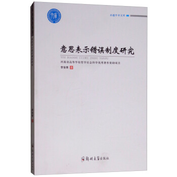 ��˼��ʾ�e(cu��)�`�ƶ��о�