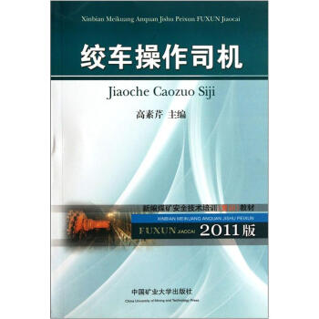 �¾�ú�V��ȫ���g(sh��)��Ӗ(x��n)��(f��)Ӗ(x��n)�̲ģ��g܇(ch��)����˾�C(j��)��2011�棩