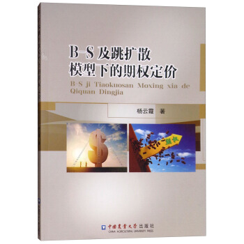 B-S�����U(ku��)ɢģ���µ��ڙ�(qu��n)���r(ji��)