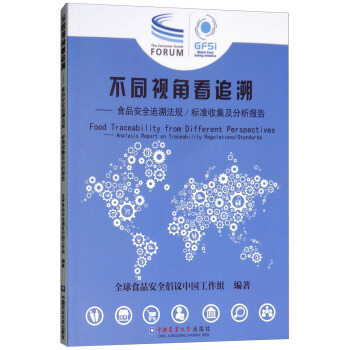 ��ͬҕ�ǿ�׷�ݣ�ʳƷ��ȫ׷�ݷ�Ҏ(gu��)/��(bi��o)��(zh��n)�ռ����������