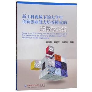 �¹���ҕ���µĴ�W(xu��)����(chu��ng)��(chu��ng)�I(y��)�������B(y��ng)ģʽ��̽���c�о�