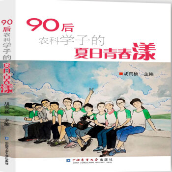 90���r(n��ng)�ƌW(xu��)�ӵ������ഺ��