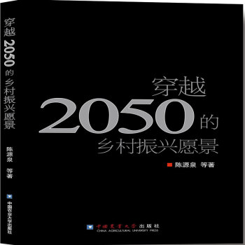 ��Խ2050���l(xi��ng)�����dԸ��