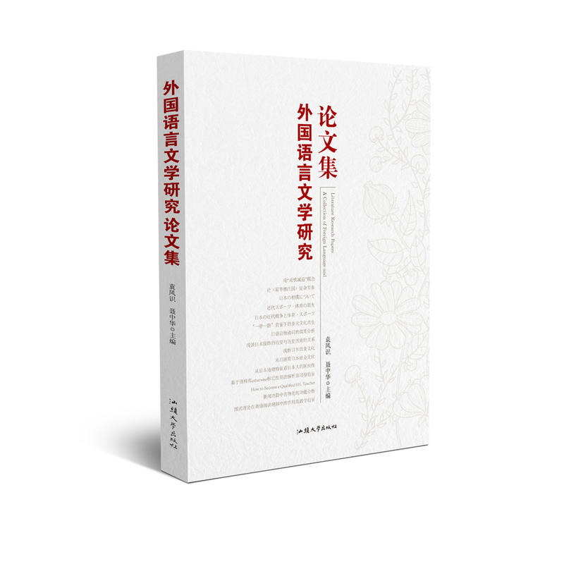 ����Z���ČW(xu��)�о�Փ�ļ�