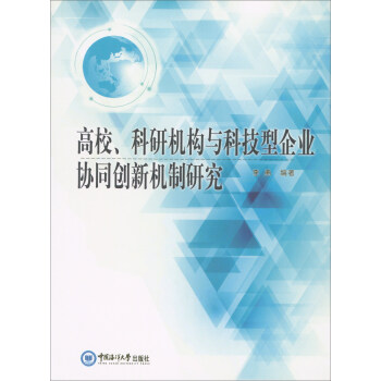 ��У�����ЙC(j��)��(g��u)�c�Ƽ�����I(y��)�f(xi��)ͬ��(chu��ng)�C(j��)���о�