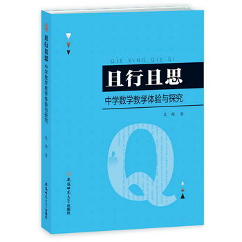 ������˼���ЌW(xu��)��(sh��)�W(xu��)�̌W(xu��)�w�(y��n)�c̽��