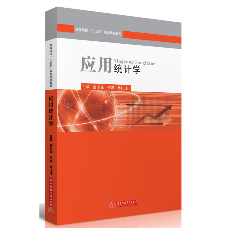 ��(y��ng)�ýy(t��ng)Ӌ�W(xu��)