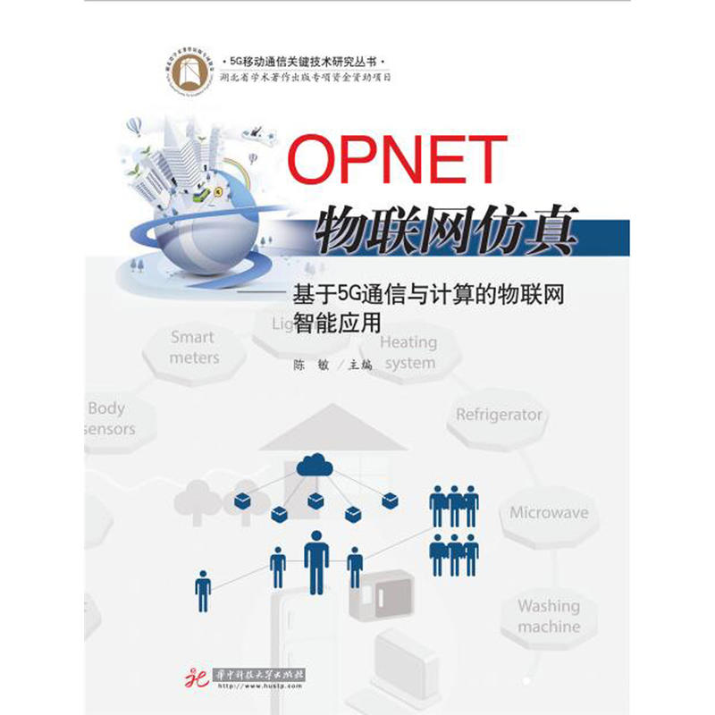 OPNET��(li��n)�W(w��ng)���棺����5Gͨ���cӋ�����(li��n)�W(w��ng)���ܑ���