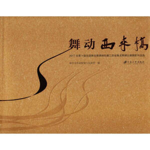 ��������2017���ʮ��ȫ��������{�\��(bi��o)ِ���Kʡ������{��ِ�zӰ��Ʒ�x