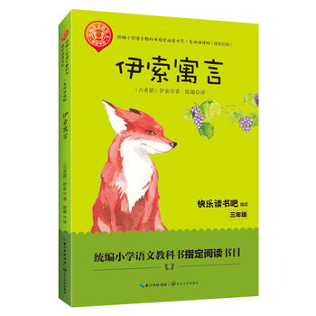 ����Ԣ�ԣ����꼉�y(t��ng)��С�W(xu��)�Z�Ľ̿ƕ����옷�x���ɡ�ָ����x��