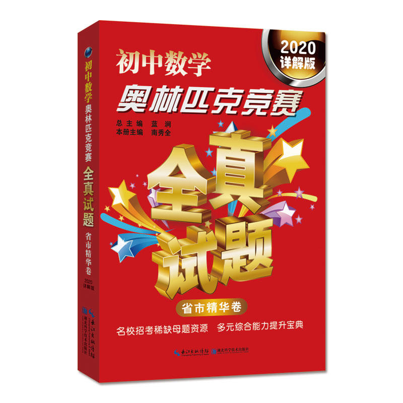 ���Д�(sh��)�W(xu��)�W��ƥ�˸�ِȫ��ԇ�} ʡ�о��A����2020Ԕ��棩